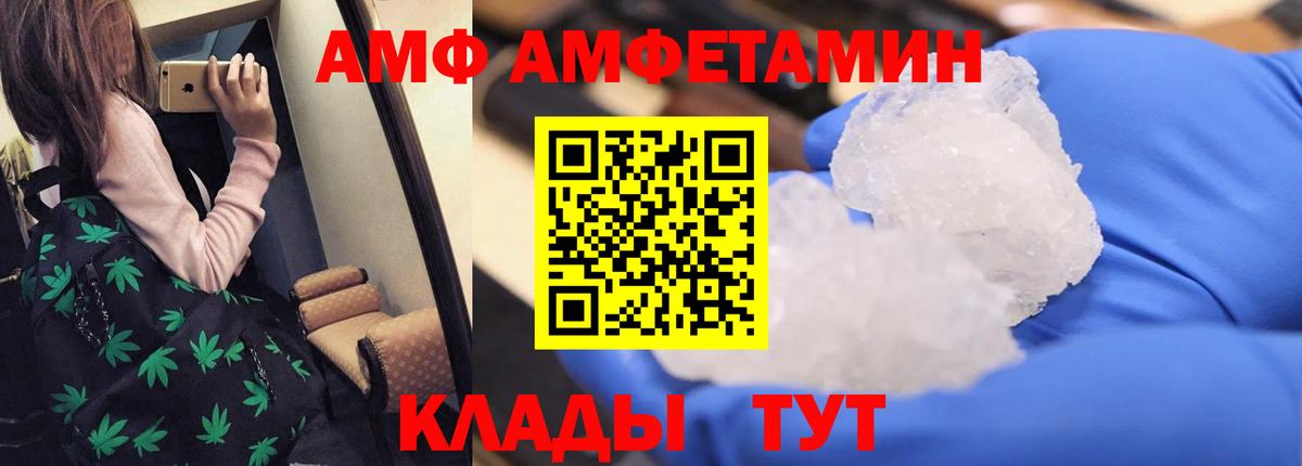 Amphetamine 97% Жигулёвск