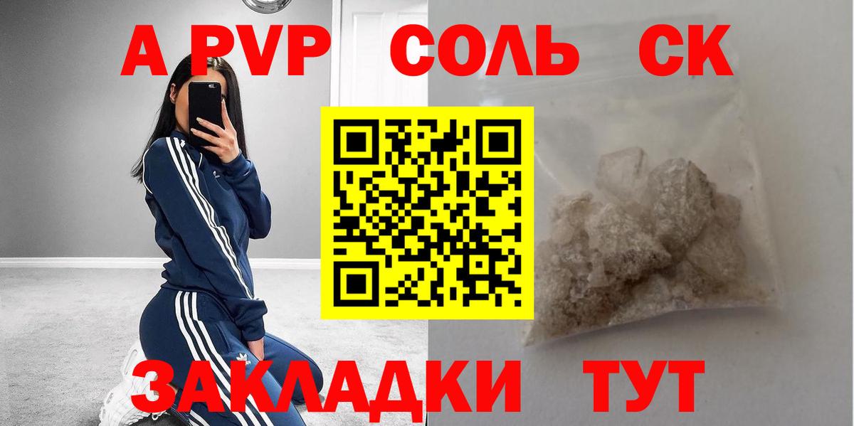Alpha PVP Crystall Жигулёвск