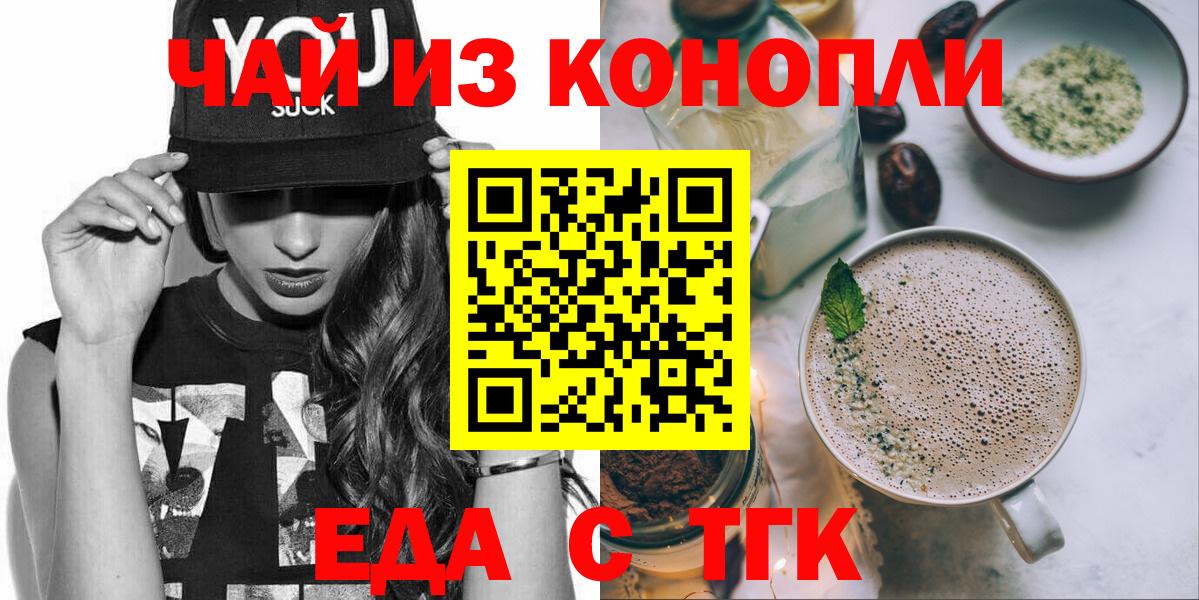 Cannafood конопля  Вход с VPN  Жигулёвск 