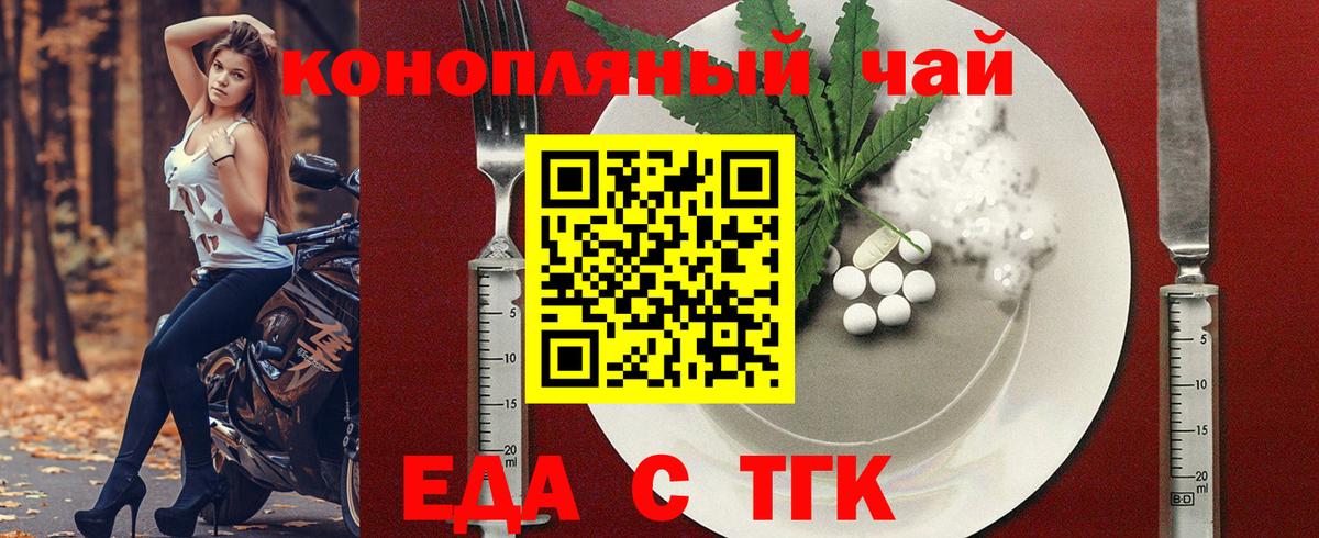 Печенье с ТГК конопля Жигулёвск