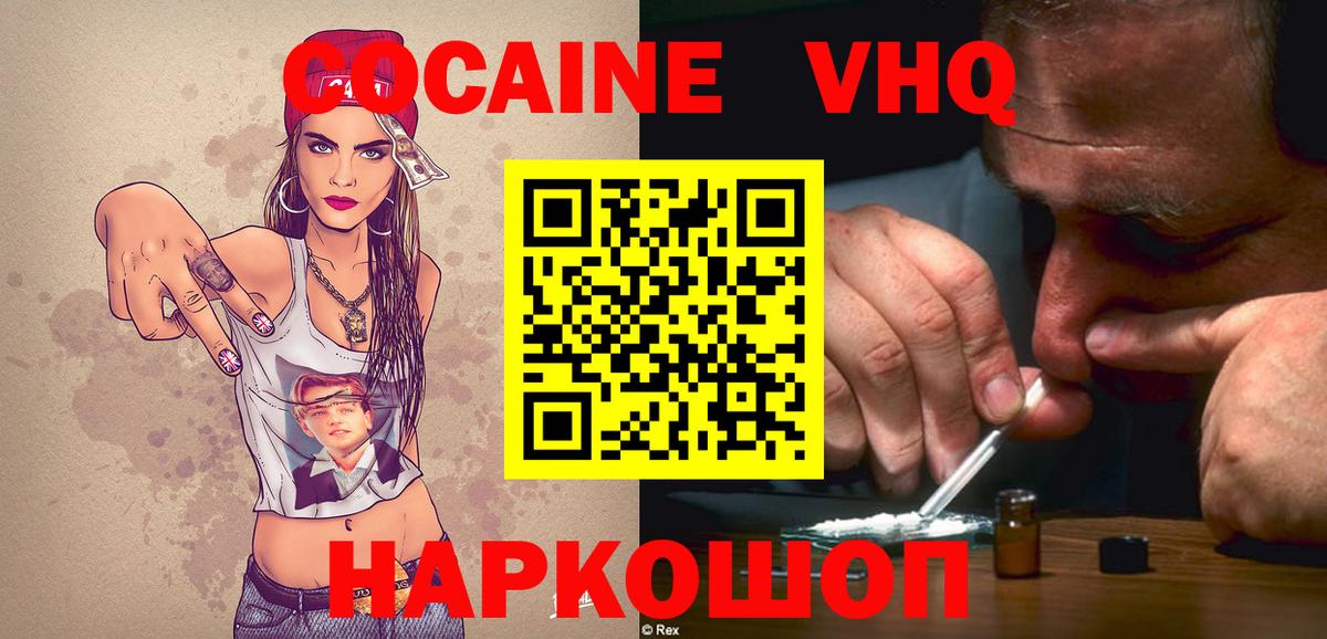 Cocaine 99% Жигулёвск