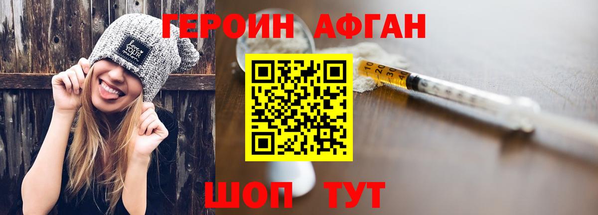 Героин Heroin  Героин  Жигулёвск  Вход с VPN 