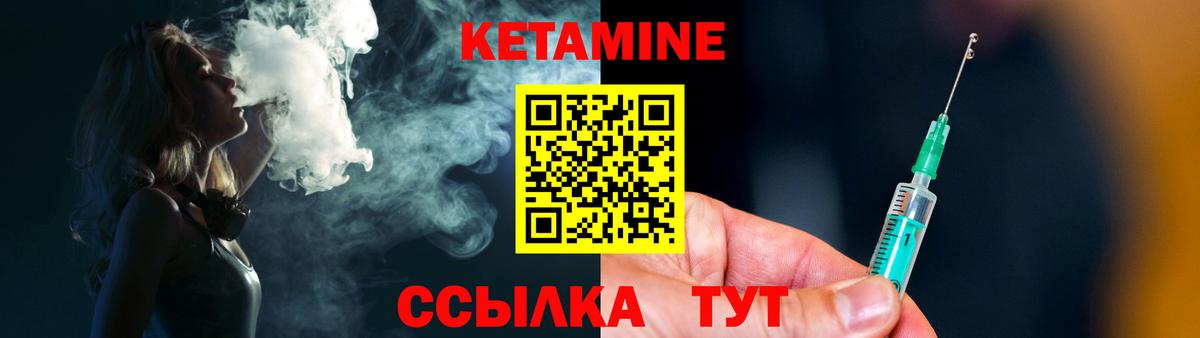 Кетамин ketamine  площадка как зайти  Вход с VPN  Жигулёвск  Кетамин ketamine 