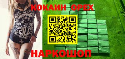 кокаин перу Краснознаменск