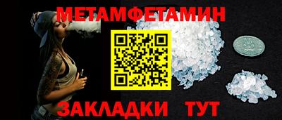 метамфетамин Кумертау