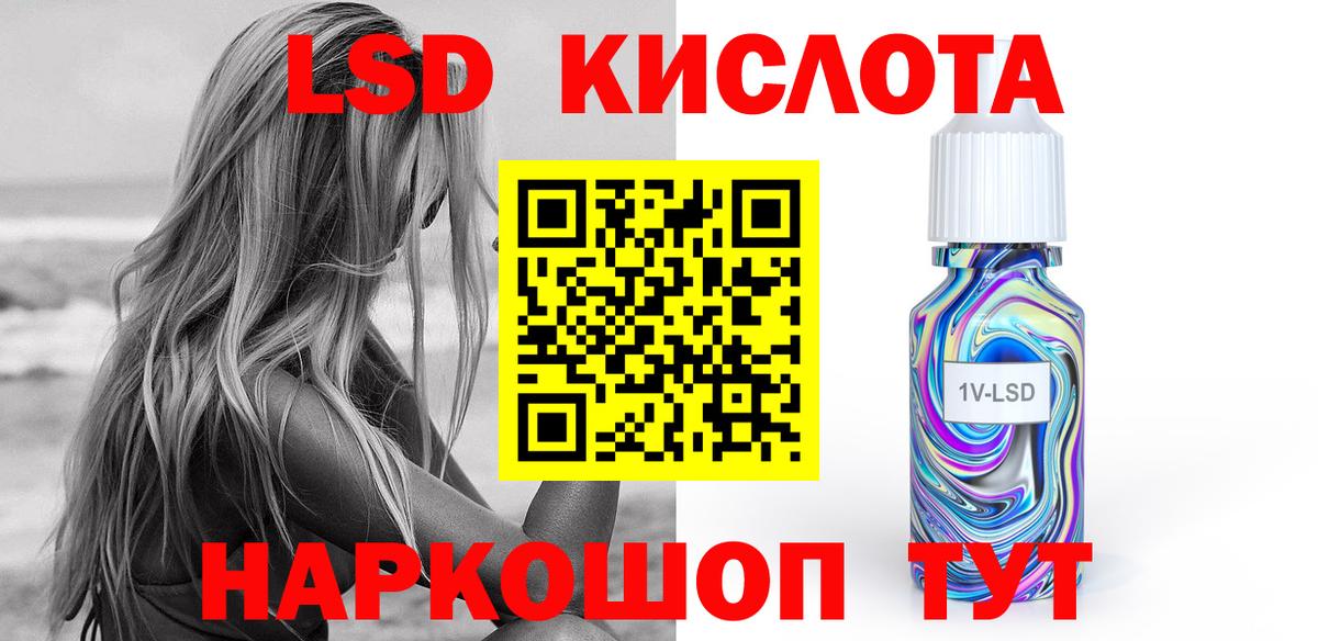 LSD-25 экстази кислота Жигулёвск