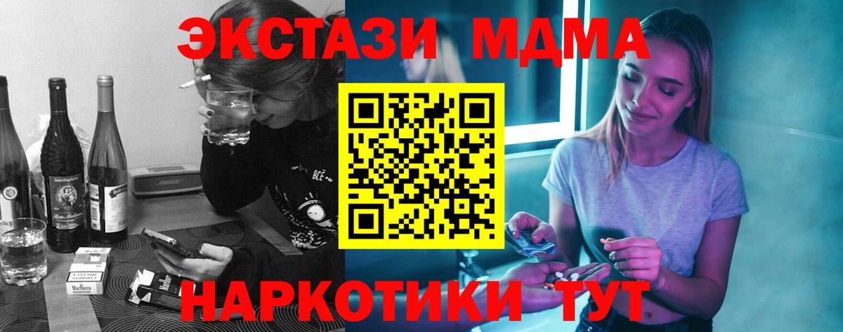 МДМА  MDMA Molly  Вход с VPN  Жигулёвск  MDMA Molly 