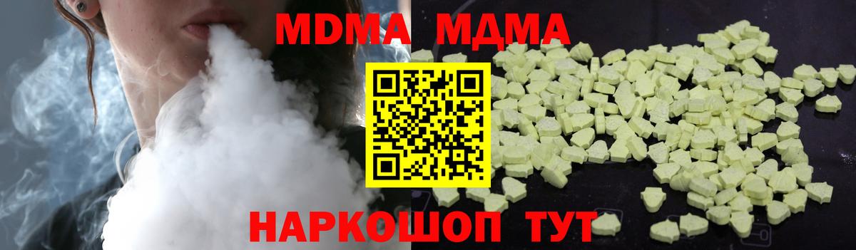 МДМА Molly Жигулёвск