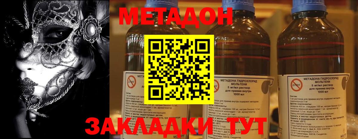 МЕТАДОН мёд  МЕТАДОН VHQ  Вход с VPN  Жигулёвск 