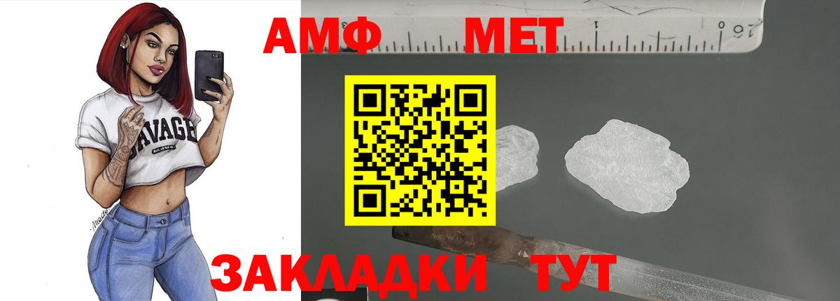 Жигулёвск  МЕТАМФЕТАМИН кристалл  Вход с VPN 