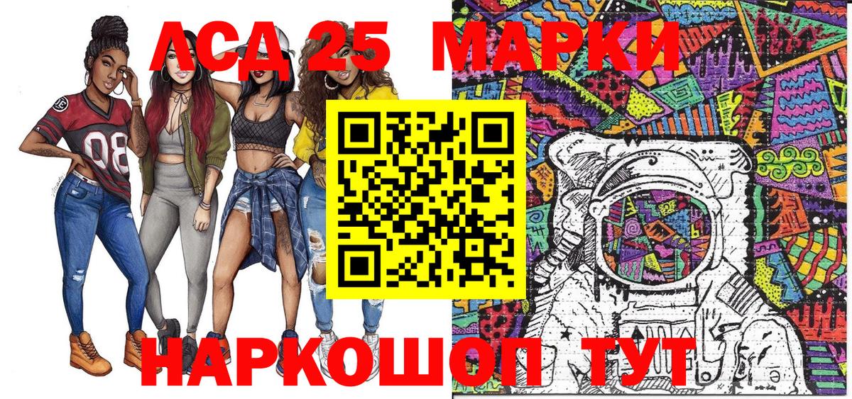 Жигулёвск  Марки NBOMe 1,5мг  Вход с VPN  Марки NBOMe 1,5мг 