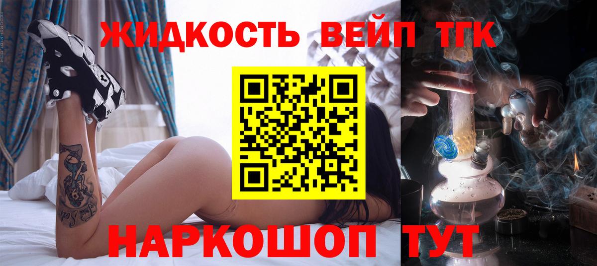 Дистиллят ТГК гашишное масло Жигулёвск